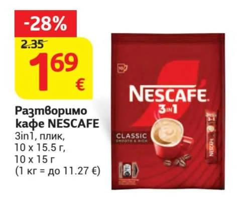NESCAFE Разтворимо кафе 3in1, плик 10 x 15.5 г, 10 x 15 г