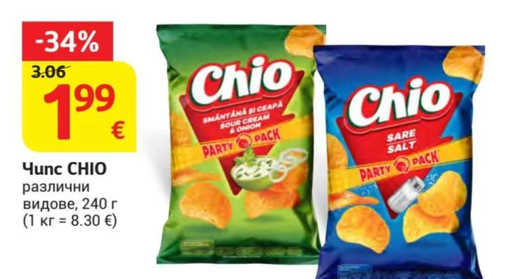 Чипс CHIO различни видове 240 г