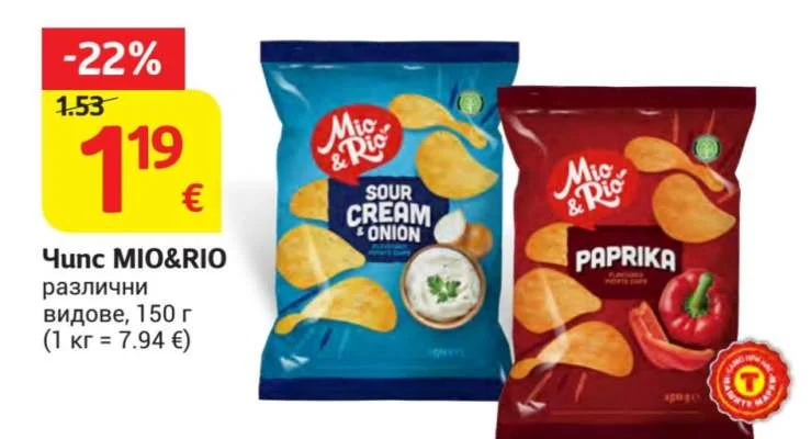 MIO&RIO Чипс различни видове 150 г