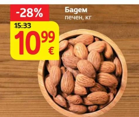 Бадем печен кг