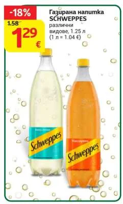 SCHWEPPES Газирана напитка различни видове 1.25 л