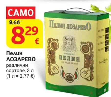 Пелин ЛОЗАРЕВО различни сортове 3 л