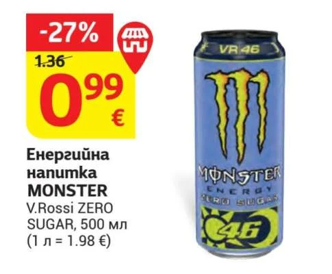 MONSTER Енергийна напитка V.Rossi ZERO SUGAR 500 мл
