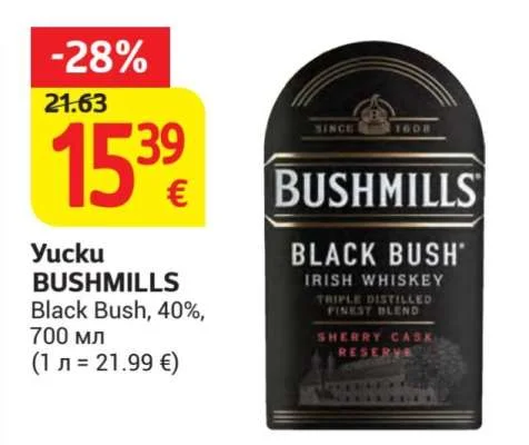 BUSHMILLS Black Bush, 40% 700 мл