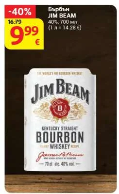 JIM BEAM Бърбън 700 мл