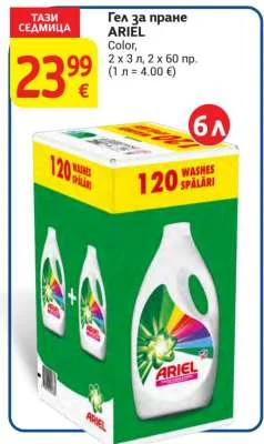 ARIEL Гел за пране Color 2 х 3 л, 2 х 60 пр.