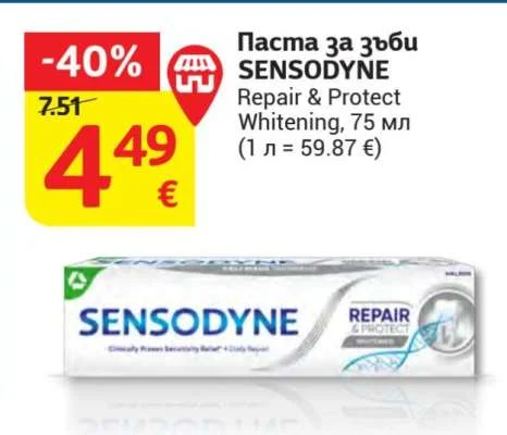SENSODYNE Паста за зъби Repair & Protect Whitening 75 мл