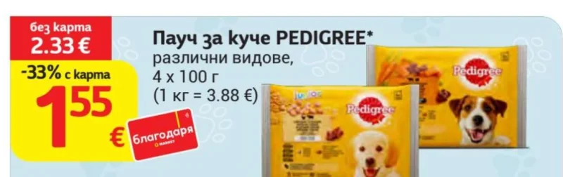 PEDIGREE Пауч за куче, различни видове 4 х 100 г