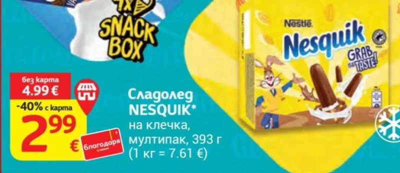 Nestle Сладолед NESQUIK* на клечка, мултипак 393 г