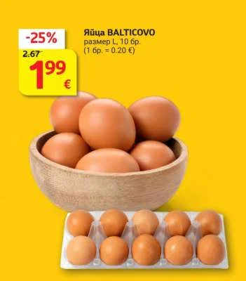 BALTICOVO Яйца размер L 10 бр.