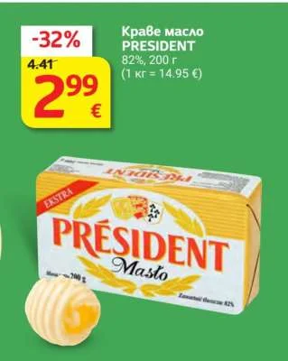 PRESIDENT Краве масло 82% 200 г