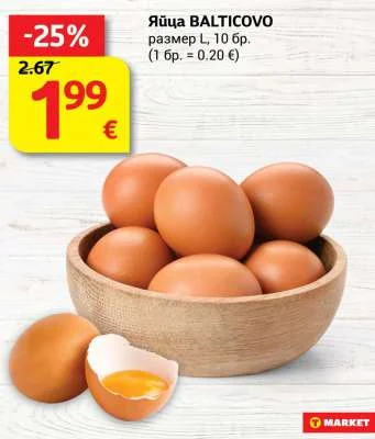 BALTICOVO Яйца размер L, 10 бр.