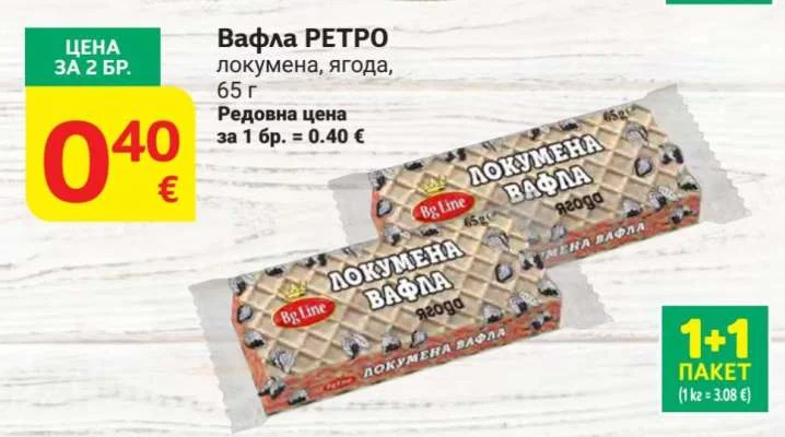 Bg Line Вафла РЕТРО локумена, ягода 65 г
