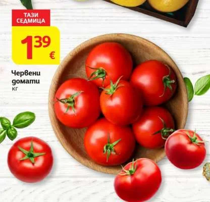 Червени домати кг