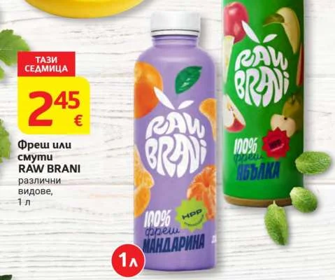 RAW BRANI Фреш или смути различни видове 1 л