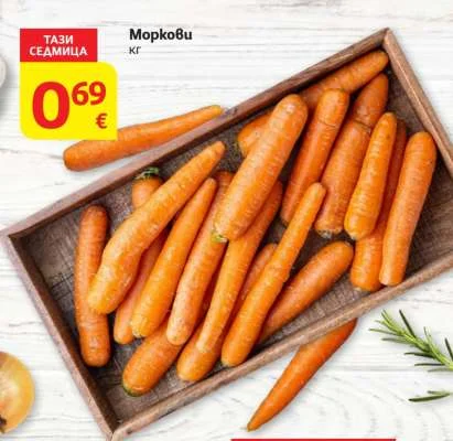 Моркови кг