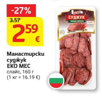 ЕКО МЕС Манастирски суджук слайс 160 г
