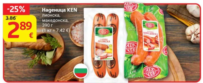 KEN Наденица лионска, македонска 390 г