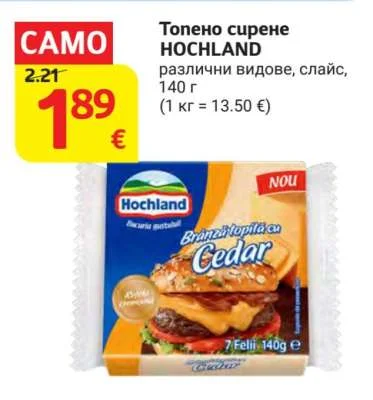 HOCHLAND Топено сирене различни видове, слайс 140 г