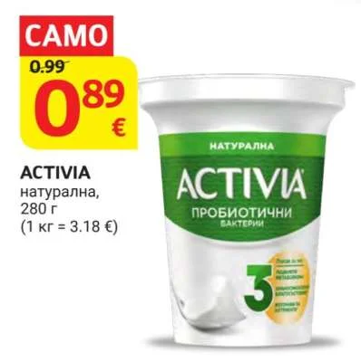 ACTIVIA натурална 280 г