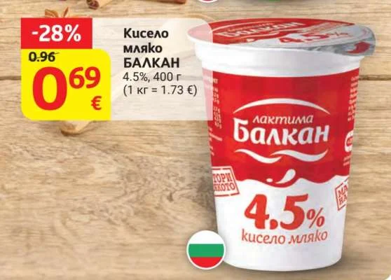 БАЛКАН Кисело мляко 4.5% 400 г