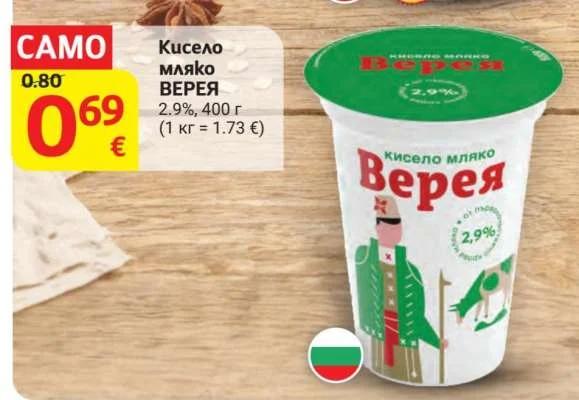ВЕРЕЯ Кисело мляко 2.9% 400 г