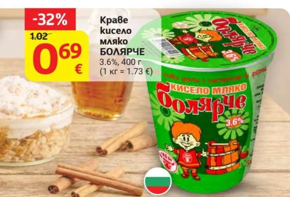Краве кисело мляко БОЛЯРЧЕ 3.6% 400 г