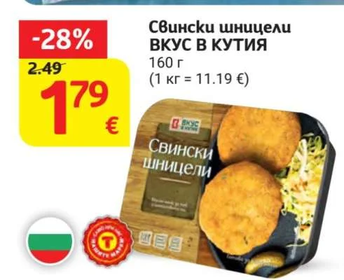 ВКУС В КУТИЯ Свински шницели 160 г