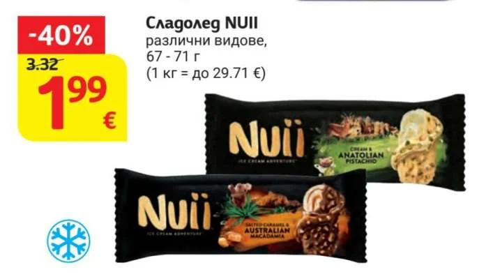 Сладолед NUII различни видове 67-71 г