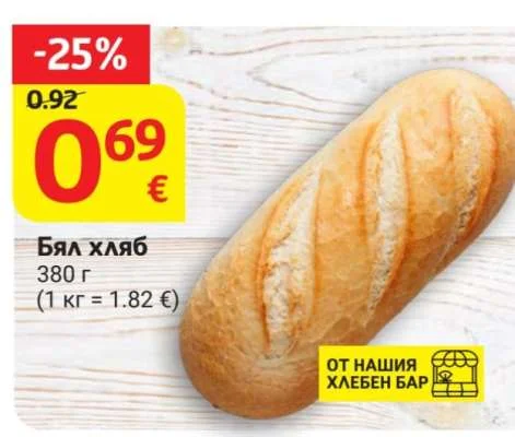 Бял хляб 380 г