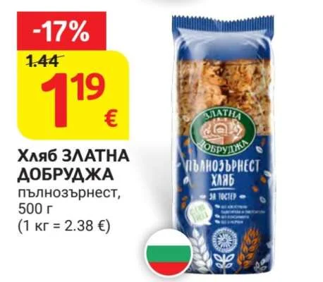 Хляб ЗЛАТНА ДОБРУДЖА пълнозърнест 500 г