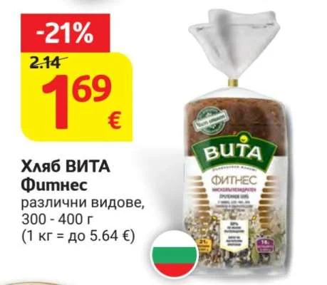ВИТА Хляб Фитнес различни видове 300 - 400 г
