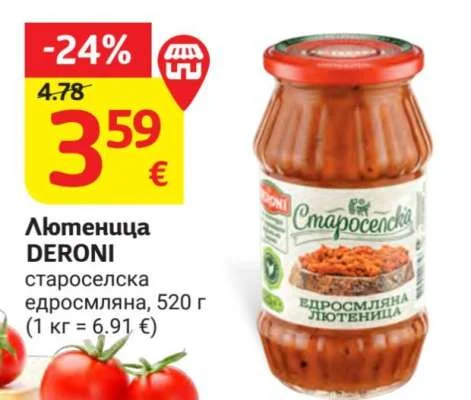 DERONI Лютеница староселска едросмляна 520 г