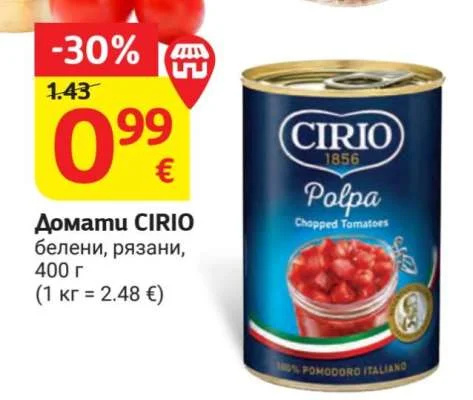 CIRIO Домати белени, рязани 400 г