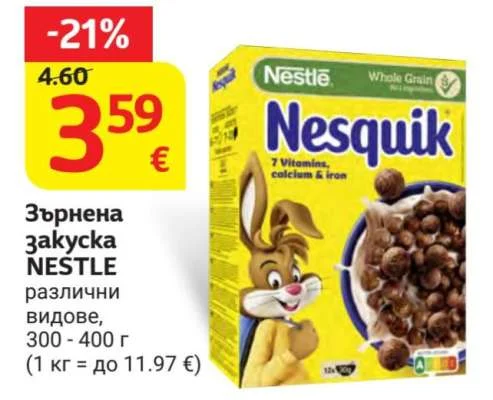 NESTLE Зърнена закуска различни видове 300 - 400 г