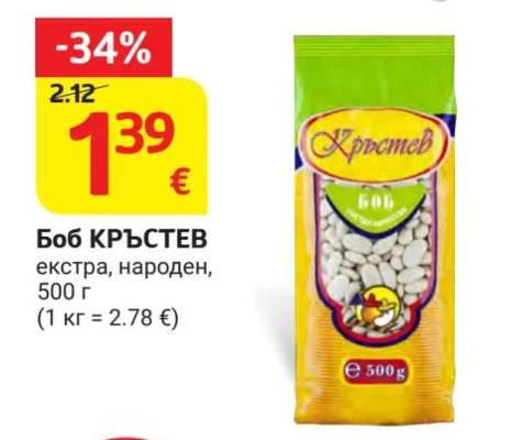 КРЪСТЕВ Боб екстра, народен 500 г