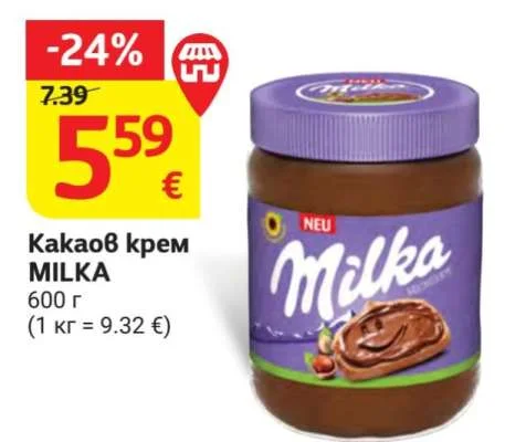 MILKA Какаов крем 600 г