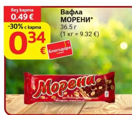 МОРЕНИ Вафла 36.5 г