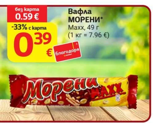 МОРЕНИ Вафла Maxx 49 г