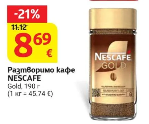 NESCAFE Разтворимо кафе Gold 190 г