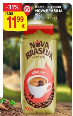 NOVA BRASILIA Кафе на зърна 900 г