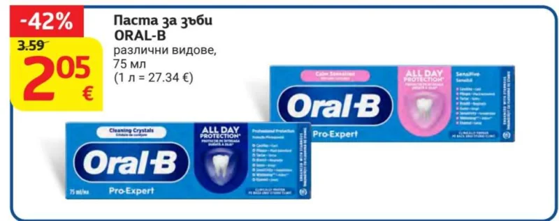 ORAL-B Паста за зъби различни видове 75 мл