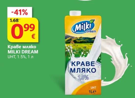 MILKI DREAM Краве мляко UHT, 1.5% 1 л
