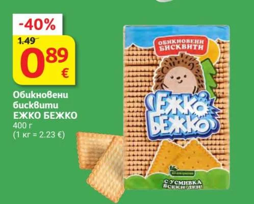 Обикновени бисквити ЕЖКО БЕЖКО 400 г