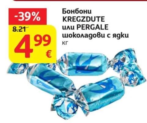 Бонбони KREGZDUTE или PERGALE шоколадови с ядки