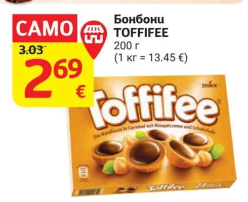 Storck Бонбони TOFFIFEE 200 г
