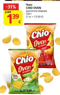 CHIO OVEN Чипс различни видове 100 г