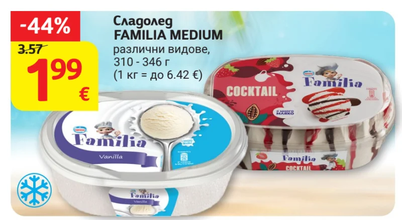 Сладолед Familia Medium различни видове 310 - 346 г