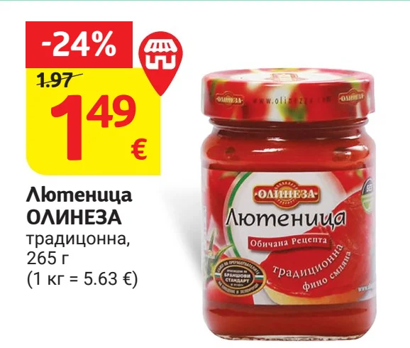 ОЛИНЕЗА Лютеница традиционна 265 г