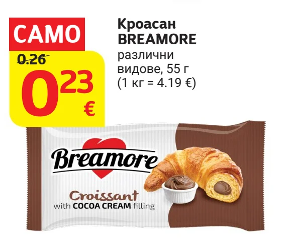 BREAMORE Кроасан различни видове 55 г